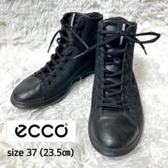 【新品・未使用品】ECCO レザーレースアップハイカットスニーカー 23.5cm