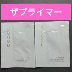 2025年最新】SUQQUザプライマーサンプルの人気アイテム - メルカリ