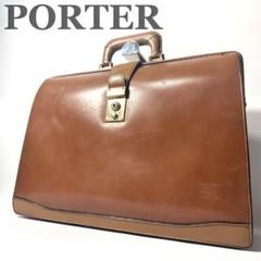 吉田カバン  ドクターバッグ バロン ダレス 楽天市場】【バッグ】PORTER ポーター 吉田カバン ドクターズ