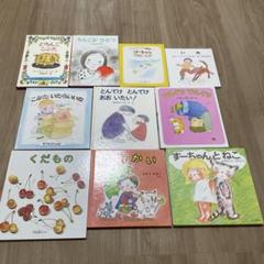 2025年最新】中古絵本まとめ売りの人気アイテム - メルカリ