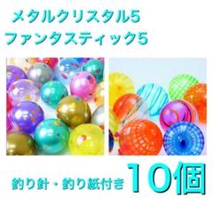 ヨーヨー釣り 20個 日本製 パッチンスタンド付き おうち縁日 夏祭り 水遊び