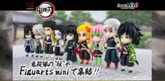 Figuarts mini 鬼滅の刃　柱 6体セット