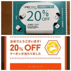 ジンズ コンタクトandメガネ 20%OFFクーポン