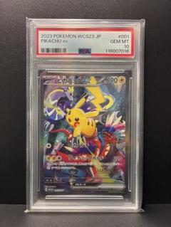 PSA10 ピカチュウex WCS23 横浜記念デッキ プロモ - メルカリ