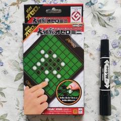 大回転オセロミニ 新品未使用