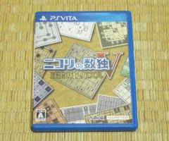 PS VITA「ニコリの数独V　珠玉の12パズル」