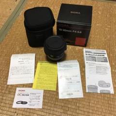 シグマSIGMA 10mm-20mmF4-5.6EX DC 広角レンズ　ニコン用