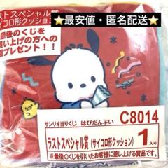 おまけ付き！サンリオ　当たりくじ　メゾピアノ ラストスペシャル賞　バニティバッグ メゾピアノ くじ ラストスペシャル賞 バニティバッグ - メルカリ