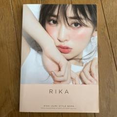 2025年最新】泉里香 本の人気アイテム - メルカリ