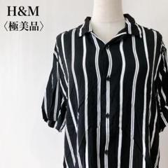 【極美品】　エイチアンドエム　ストライプ柄デザインオープンカラー半袖シャツ