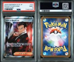 ロケット団のサカキ SR PSA9 ROCKET'S GIOVANNI