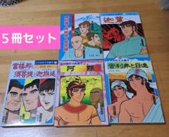 【箱つき】シャカの十大弟子 5冊セット