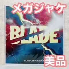 ★BLUE ENCOUNT ブルーエンカウント CDまとめ売り 初回盤未開封品有 BLADE【初回生産限定盤】・BLUE ENCOUNT | Sony Music Shop・CD