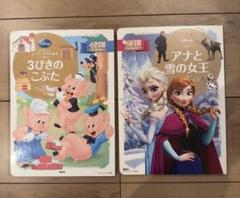 ディズニーゴールド絵本 34冊セット アナと雪の女王多数