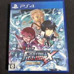 【訳あり】ps4 電撃文庫 FIGHTING CLIMAX IGNITION