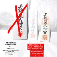 TDIL-JP035(SR)天照大神