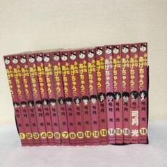みんなあげちゃう♡ 漫画セット　初版発行　激レア　入手困難　※巻数抜けあり