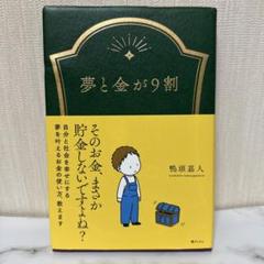 2025年最新】鴨頭嘉人の人気アイテム - メルカリ