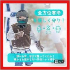 男の子 目出し帽 ニット帽子 キッズ 防寒 保温 恐竜柄 カッコイ グレー×青