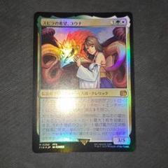 スピラの希望、ユウナ　foil