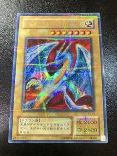 最安値　遊戯王　PSA9 ダイヤモンドドラゴン　2期　パラレル　ウルパラ 2025年最新】ダイヤモンドドラゴン パラレルの人気アイテム