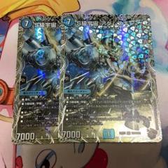 アダムスキー　銀