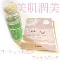 銀座カラー 化粧水 フェイスパック 美肌潤美 さっぱりタイプ ふんわりタイプ