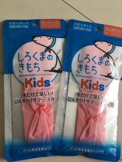 新品 しろくまのきもちキッズ サマースカーフ