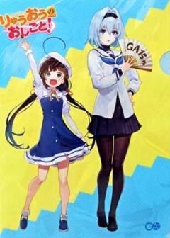 2025年最新】りゅうおうのおしごと 限定の人気アイテム - メルカリ