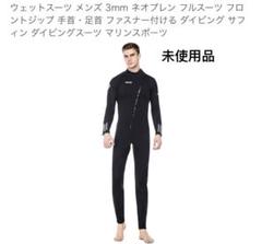 新品未使用　DIVE＆SAIL 3.5シリーズ フルスーツ ブラックXL 2025年最新】ウェットスーツ Dive＆Sail 3mmの人気アイテム