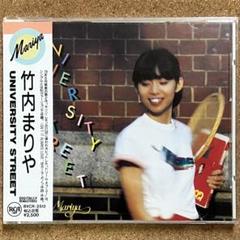 竹内まりや 「UNIVERSITY STREET」 帯付 - メルカリ