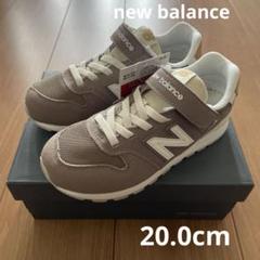 新品未使用 new balance YV996 20cm