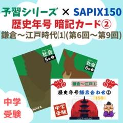 2025年最新】SAPIX 年代の人気アイテム - メルカリ