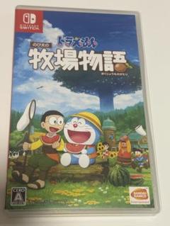 のび太の牧場物語 Nintendo Switch