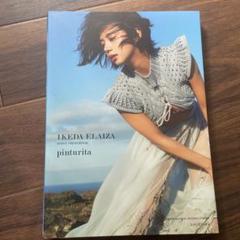 IKEDA ELAIZA ファーストフォトブック pinturita