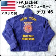 ✨一番人気ニューヨーク✨ヴィンテージ★FFAジャケット★大きいサイズ★アメリカ製