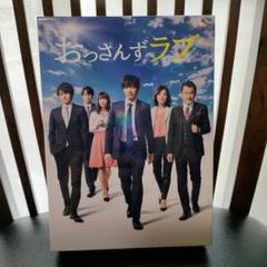 初回限定版】おっさんずラブ DVD-Box