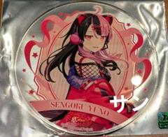 2025年最新】千石ユノの人気アイテム - メルカリ