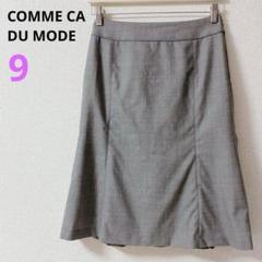 【コムサデモード】COMME CA DU MODE フレアスカート　グレー　９