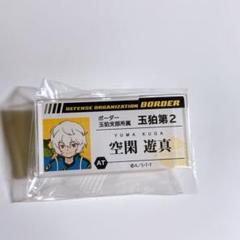 ワールドトリガー　新品未開封　hicul缶バッジ　空閑　迅　ヒュース　烏丸　二宮 ワールドトリガー 新品未開封 hicul缶バッジ 空閑 迅 ヒ