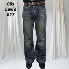 パンツ 00s archive Levi's grunge buggy denim 2000's archive Levi's buggy denim y2k