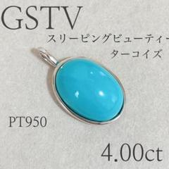 新品未使用 GSTV k18 ターコイズセット