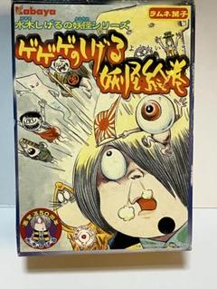ゲゲゲのしげる妖怪絵巻　全10種類未開封＋開封済10種類の計20個セット Amazon | ゲゲゲの鬼太郎 ゲゲゲのしげる妖怪絵巻 〈全10種