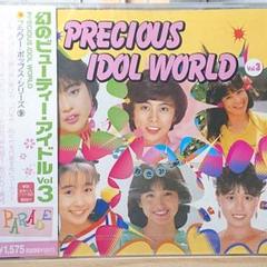 ご予約 PRECIOUS IDOL WORLD Vol.3