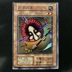 ★遊戯王 初期 ハネハネ 地属性カード 攻撃力450 守備力500 Amazon.co.jp: 【シングルカード】遊戯王 ハネハネ（EX