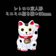 射的人形 レトロ 招き猫その他動物 288 明治時代 磁器人形 狆 チン ○ 犬 置物 招き猫 骨董 古民具