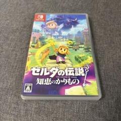 Switch ゼルダの伝説 知恵のかりもの