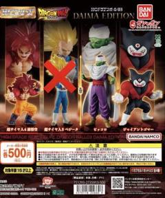 ⭐ＨＧ DRAGON BALL 新品未開封美品多数開封品おまけ付140体セット Amazon | HGシリーズ ドラゴンボールZ イマジネイション