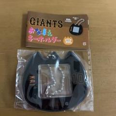 GIANTSおなまえキーホルダー　甲斐拓也シープラ限定