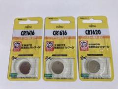 新品未使用　富士通　リチウム電池CR1620&CR1616個数(2)のサムネイル